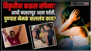 pune parvati news grandfather try to assault his granddaughter