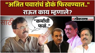 Sanjay Raut criticized Praful Patel Dhananjay Munde and Sunil Tatkare