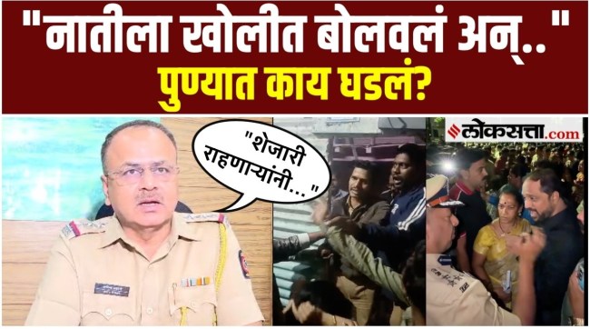 Parvati Paitha, Pune in 9-year-old girl was sexually assaulted by her grandfather