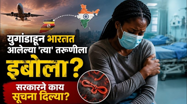 india ebola suspect case bengaluru uganda traveller isolation