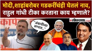 Rahul Gandhi criticized PM Modi amit shah and nitin gadkari