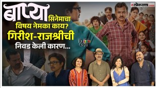 great interaction with team bapya marathi movie
