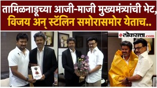 CM Joseph Vijay Meets MK Stalin