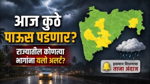 maharashtra weather update monsoon rain yellow alert mumbai pune vidarbha imd forecast