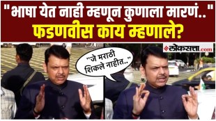 Chief Minister Devendra Fadnavis say about the Marathi language on Maharashtra Day