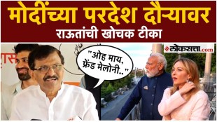Sanjay Raut has criticized PM Narendra Modis visit to Italy