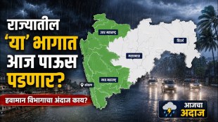 maharashtra rain alert imd weather forecast yellow alert sindhudurg kolhapur monsoon update