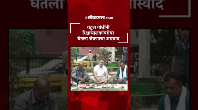 Rahul Gandhi had lunch with Rickshaw driver in the garden