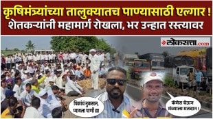 Solapur highway blocked by farmers do protest against government