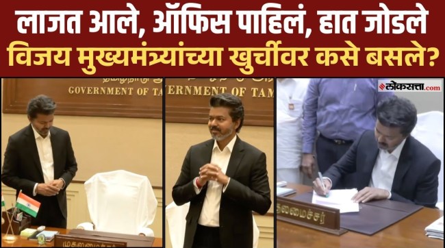TVK Chief Vijay takes charge as the Chief Minister of Tamil Nadu
