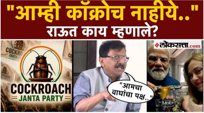 MP Sanjay Raut strongly criticized the ruling party and the judiciary in a press conference