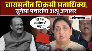 Sunetra Pawar: बारामतीत विक्रमी मताधिक्य; सुनेत्रा पवारांची पहिली प्रतिक्रिया| PK2