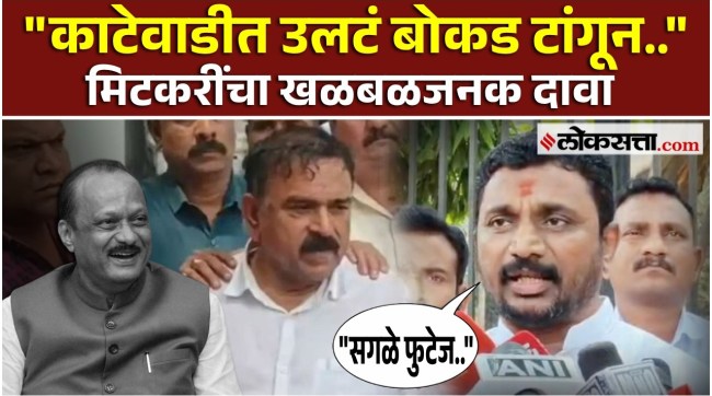 Amol Mitkari made a big statement regarding ajit pawar death