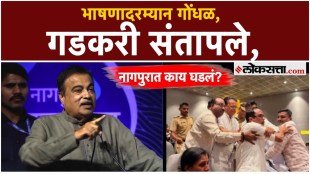 Slogans were raised while Union Minister Nitin Gadkari was giving his speech