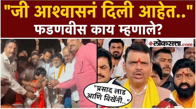 Chief Minister Devendra Fadnavis say on Maratha reservation