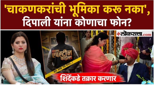 actress deepali sayyed sensational claim i got phone calls over dont do ashok kharat film maharashtra epstein files