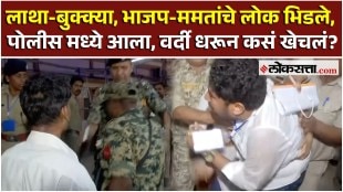 Mamata Banerjee lost supporters were angry what happened in front of the police