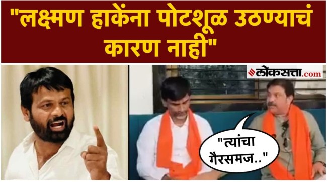 Prasad Lad say about Laxman Hake in front of Manoj Jarange