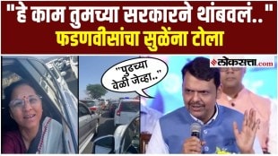 Chief Minister Devendra Fadnavis criticizes Supriya Sule