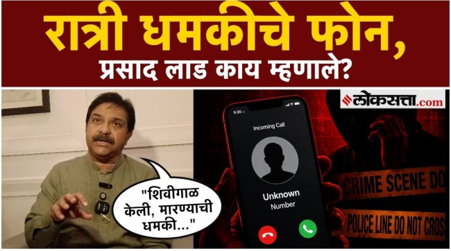 BJP leader Prasad Lad receives threatening call