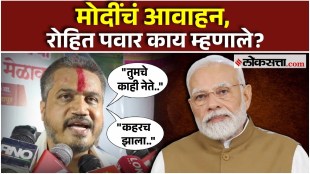 PM Narendra Modis appeal to india citizens Rohit Pawar gave a reaction