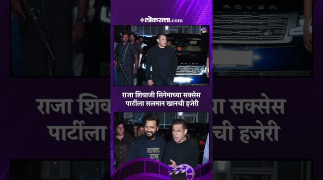 Salman Khan attends the success party of Raja Shivaji movie