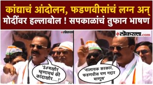 onion protest Harshvardhan Sapkal gave a speech criticizing the government