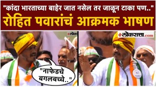 Rohit Pawars aggressive speech at the onion protest in Chandwad