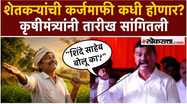Dattatray Bharne say on farmers loan waiver