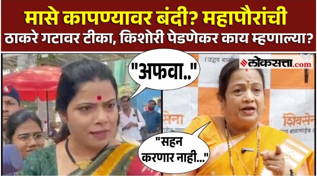 Mumbai Mayor Ritu Tawade criticized uddhav thackeray group shivsena kishori pednekar gave a reaction on ritu tawades statement