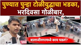 pune gang war vanraj andekar gang shooting balajinagar akshay mhaske attack
