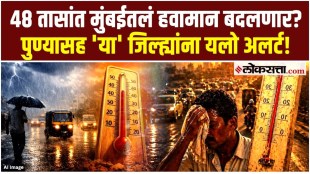 maharashtra weather forecast rain lightning yellow alert pune satara sangli anupam kashyapi temperature update