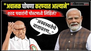 sharad pawar reaction on pm modi economic announcements impact india economy