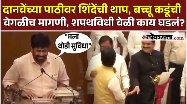 What happened when Bachchu Kadu and Ambadas Danve took oath as MLAs in vidhanparishad