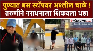 pimpri chinchwad crime molestation accused bouncer arrested cctv chinchwad police pune