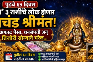 may horoscope ketu nakshatra gochar benefits to aries, leo, sagittarius zodiac signs get rich, money, success in life