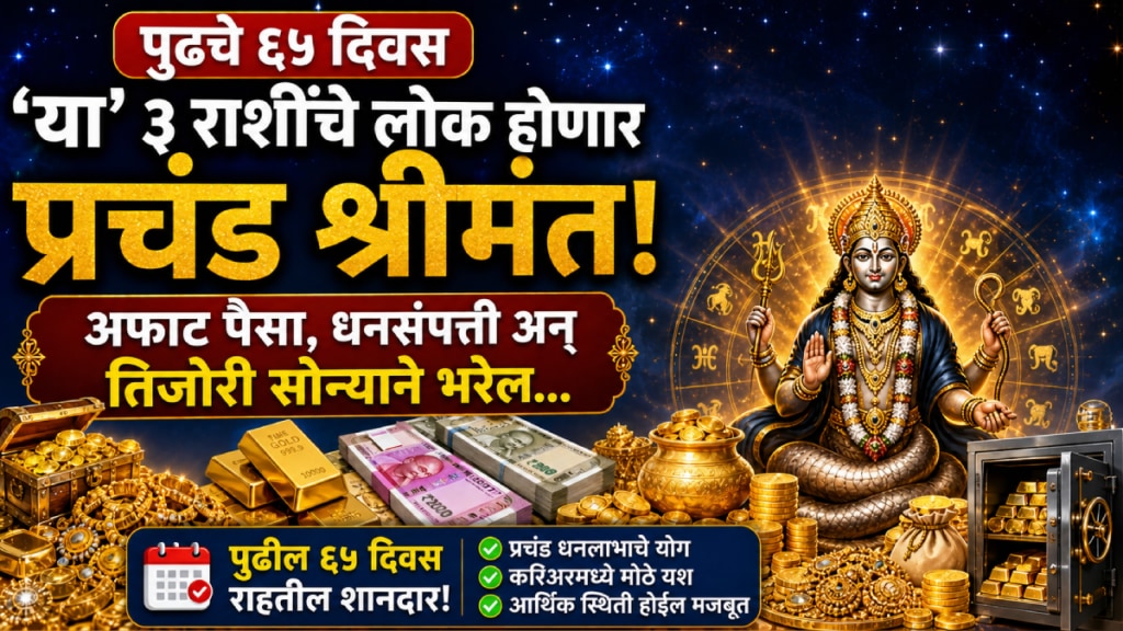 may horoscope ketu nakshatra gochar benefits to aries, leo, sagittarius zodiac signs get rich, money, success in life may horoscope ketu nakshatra gochar benefits to aries, leo, sagittarius zodiac signs get rich, money, success in life