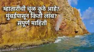 Mhatarichi Chul Waterfall Location | म्हातारीची चूळ नेमकं कुठे आहे | Beautiful Natural Fountain near Mumbai | कोकणातील म्हातारीची चूळ पर्यटन