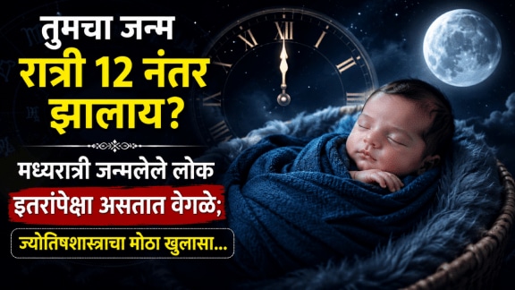 midnight born people qualities baby birth at night personality astrology predictions in marathi