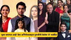 “हात पाहून म्हणाले तुमचा शेवटचा दिवस अन्…”, ‘तुला जपणार आहे’ फेम अभिनेत्याने सांगितला धक्कादायक अनुभव; वाचा…