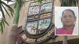 Mira Bhayandar Municipal Corporation headquarters | woman sanitation worker protest accident | Mira Road hospital emergency | Maharashtra civic news updates