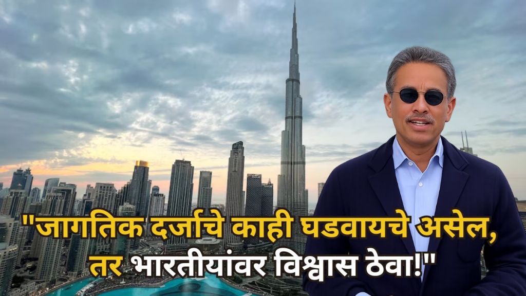 Mohamed Alabbar Emaar founder Burj Khalifa | मोहम्मद अलाब्बार आणि भारतीय कर्मचारी कौतुक | Indian workforce best in the world | एमार प्रॉपर्टीज दुबई मॉल निर्माता Mohamed Alabbar Emaar founder Burj Khalifa | मोहम्मद अलाब्बार आणि भारतीय कर्मचारी कौतुक | Indian workforce best in the world | एमार प्रॉपर्टीज दुबई मॉल निर्माता