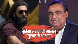 mukesh ambani thanks to dhurandhar
