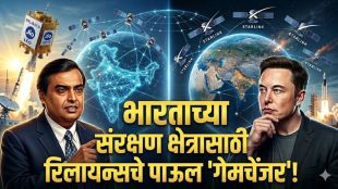 Mukesh Ambani Reliance satellite communication | मुकेश अंबानी वि. एलॉन मस्क स्टारलिंक | Jio Platforms LEO satellite mission | सॅटेलाइट इंटरनेट क्षेत्रातील गुंतवणूक भारत
