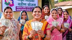 Ladaki Bahin Yojana : लाडक्या बहि‍णींसाठी खुशखबर… बँक खात्यात आता एकदम तीन महिन्यांचे ४५०० रुपये?