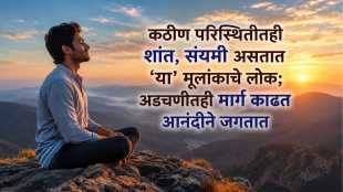 mulanak numerology calm personality tips