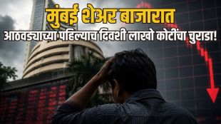 Mumbai share market crash today 18 May 2026 | मुंबई शेअर बाजारात घसरण सेन्सेक्स ८०० पॉईंट्स डाऊन | Investors lose 7 lakh crore in stock market | Crude oil price crosses 110 dollars impact on Nifty
