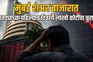 Mumbai share market crash today 18 May 2026 | मुंबई शेअर बाजारात घसरण सेन्सेक्स ८०० पॉईंट्स डाऊन | Investors lose 7 lakh crore in stock market | Crude oil price crosses 110 dollars impact on Nifty
