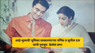 Sunil Dutt and Nargis marriage story