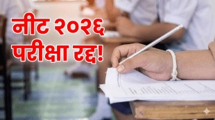 NEET UG 2026 Exam Cancelled NTA Update | CBI probe in NEET exam paper leak case | नीट परीक्षा २०२६ रद्द ताज्या बातम्या | एनजीए नीट फेरपरीक्षा तारीख अपडेट